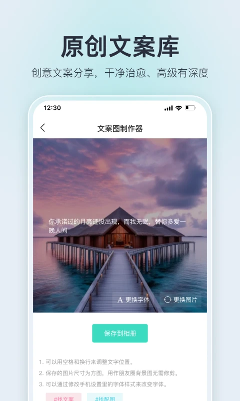 我要头像截图