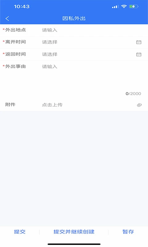 DO大脑截图