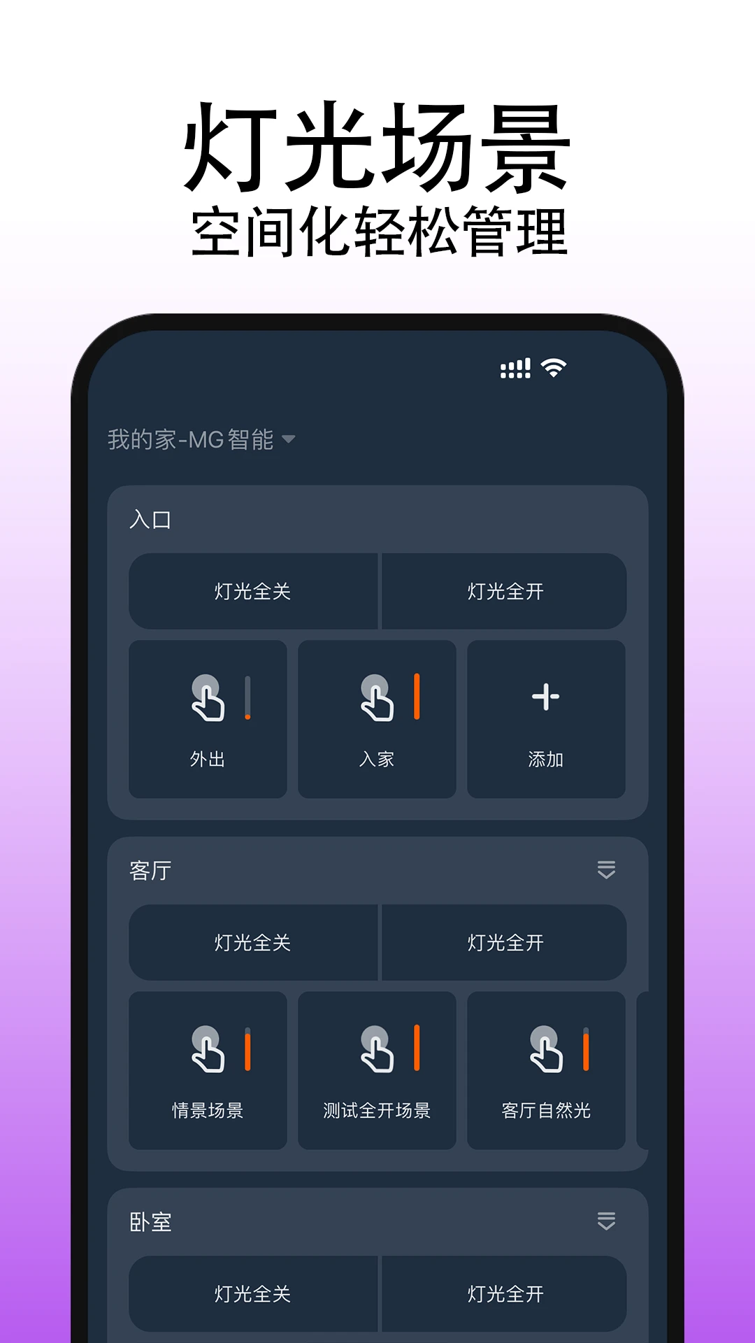 MG智能截图