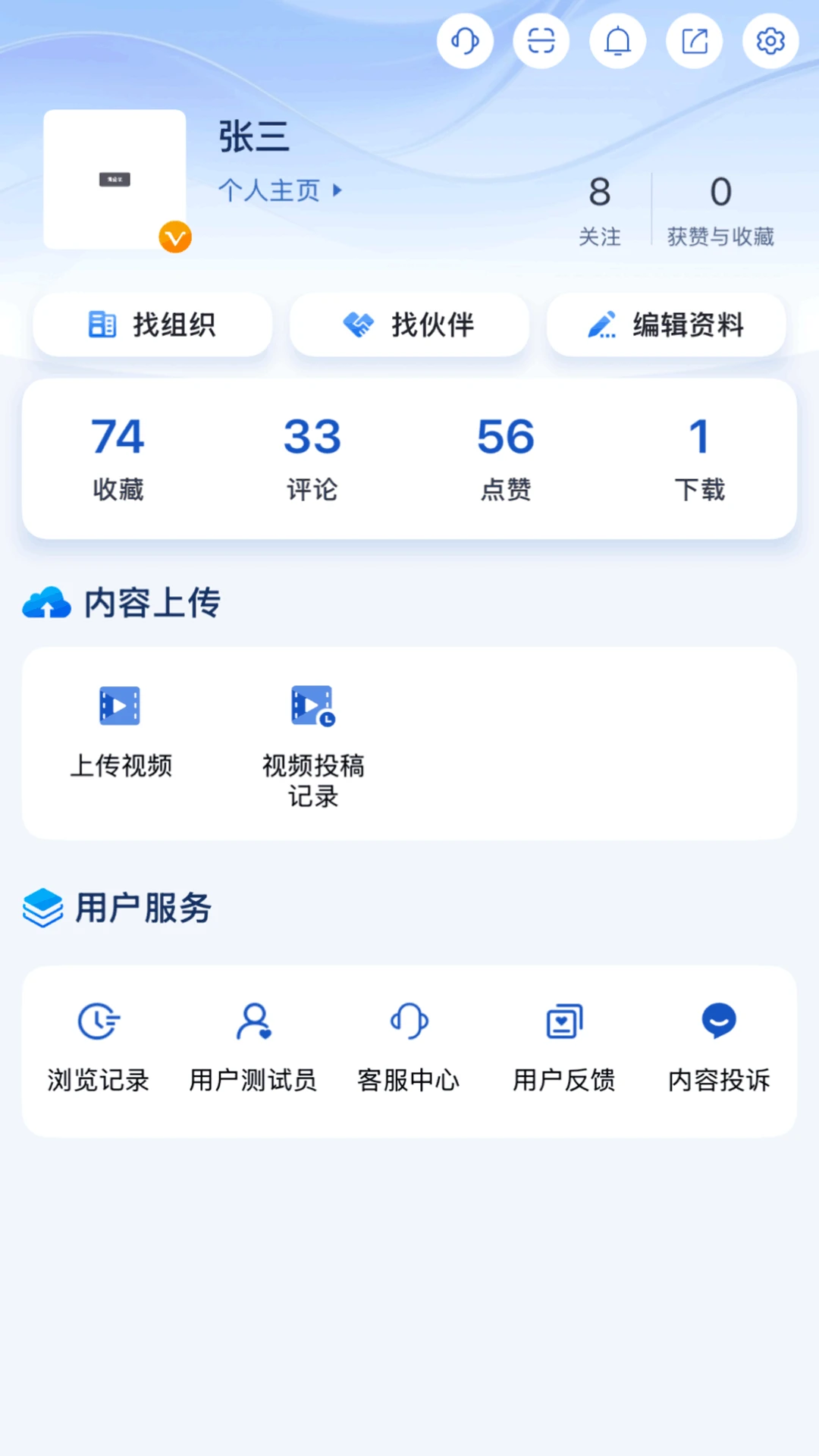 智慧科协截图