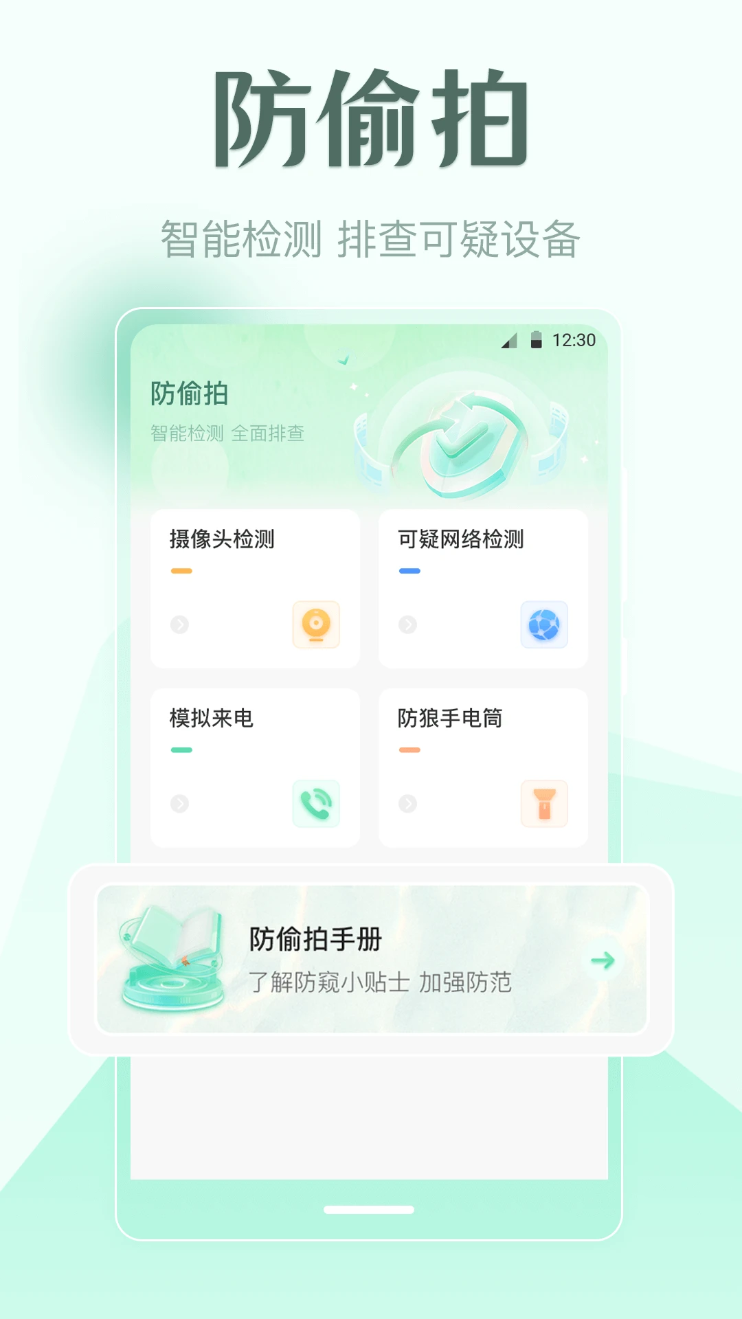 手机锁屏截图