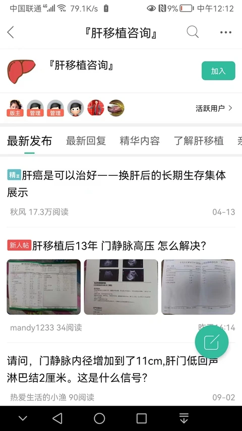 移友网截图