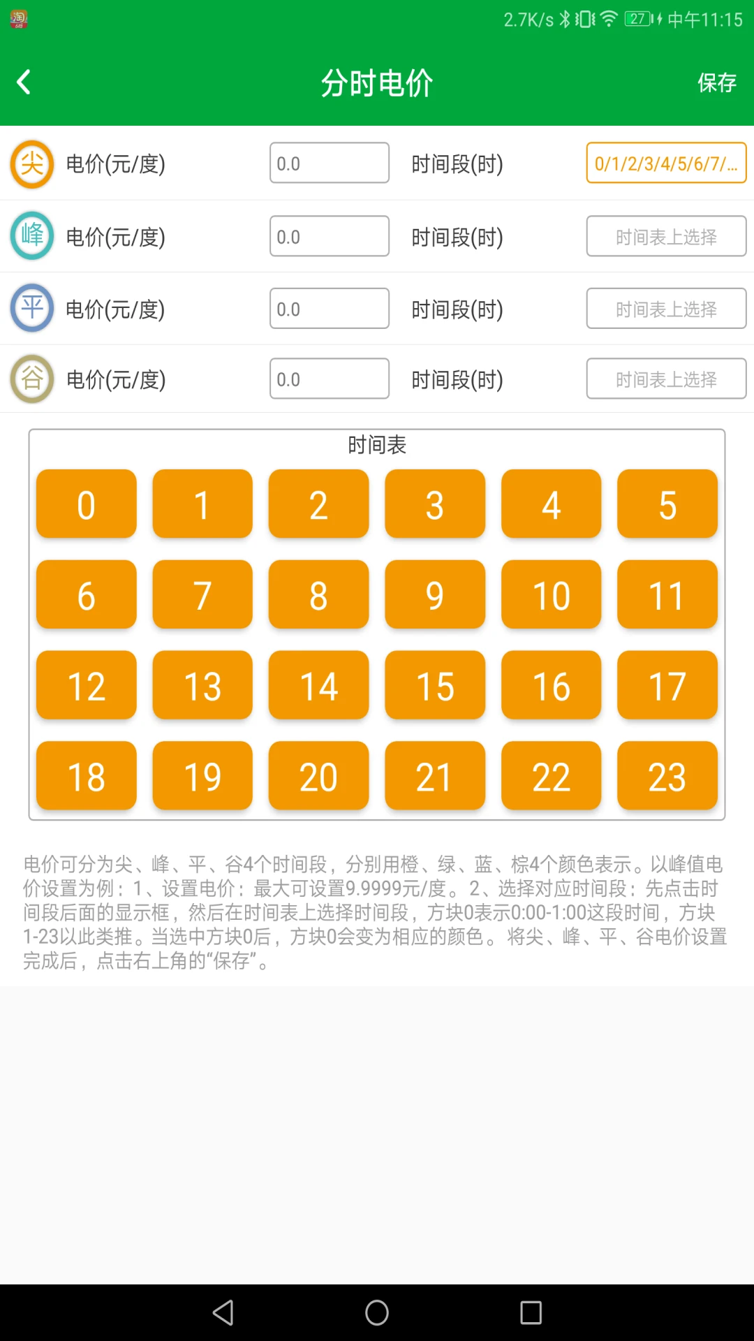 Aimeter仪表截图
