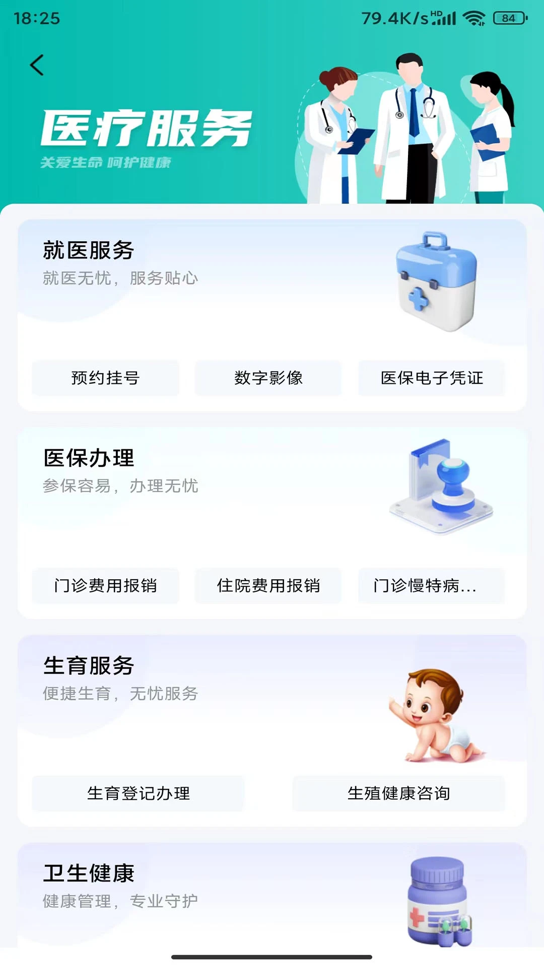 i遵义截图