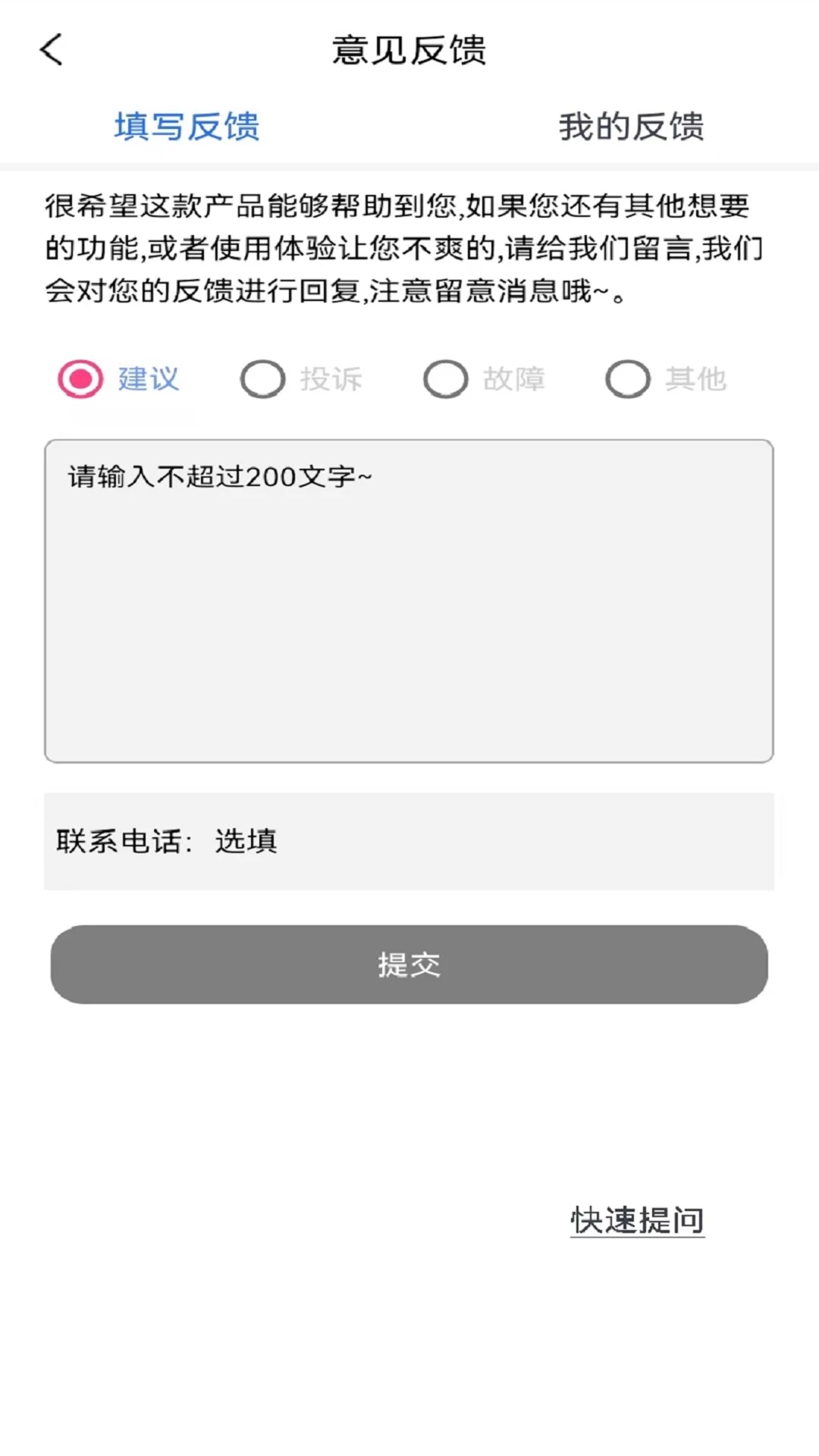 wifi文件互传截图