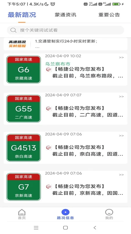 畅捷云截图