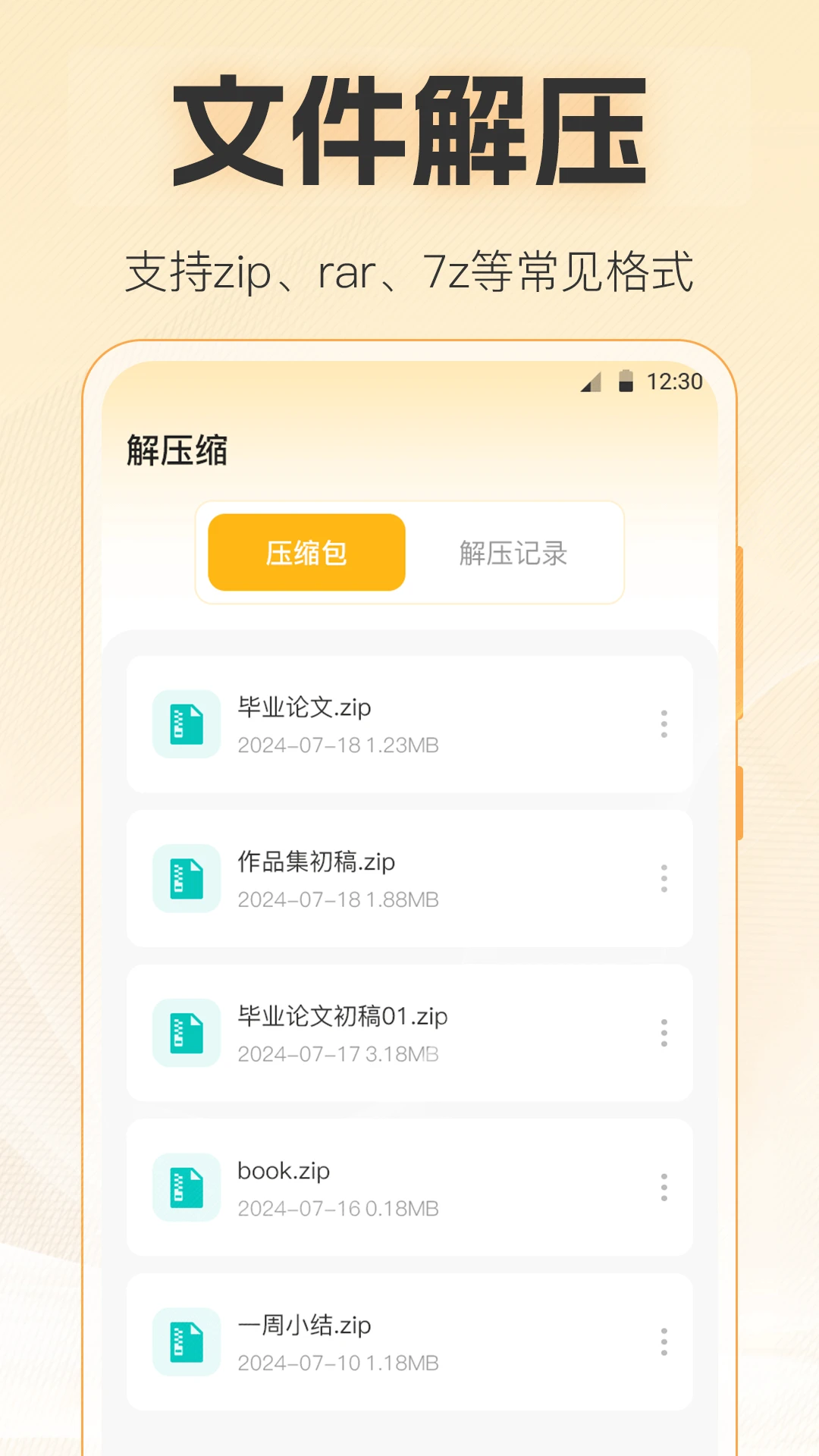 视频播放Player截图