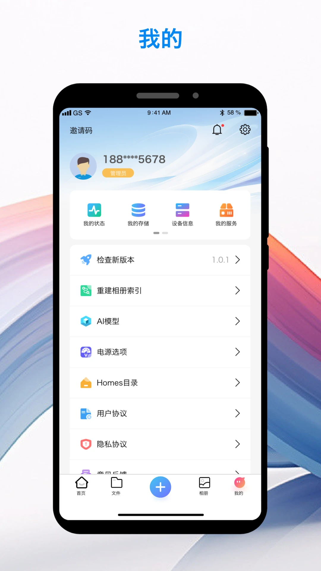 U-NAS Mobile截图
