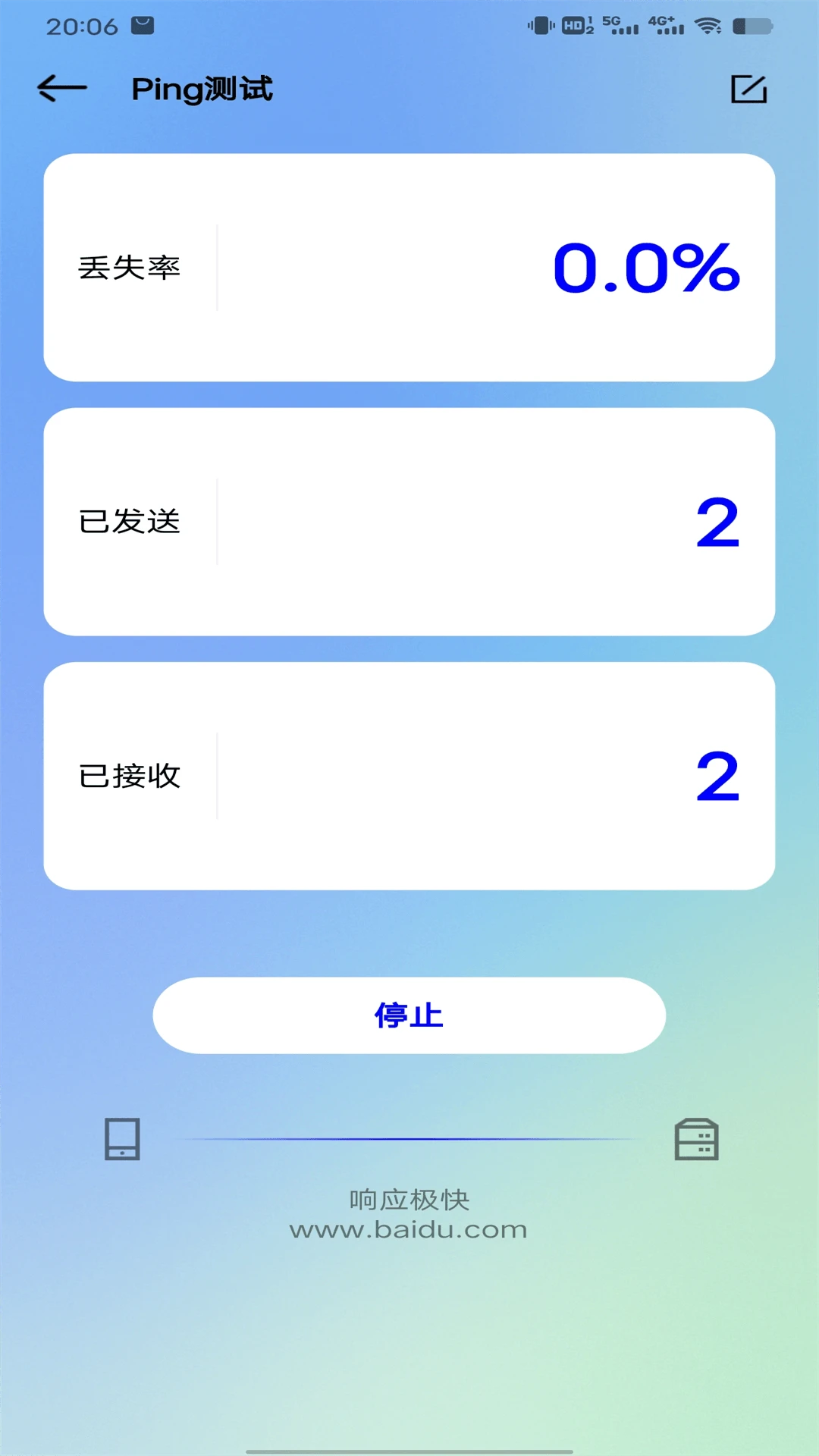 网络测速截图