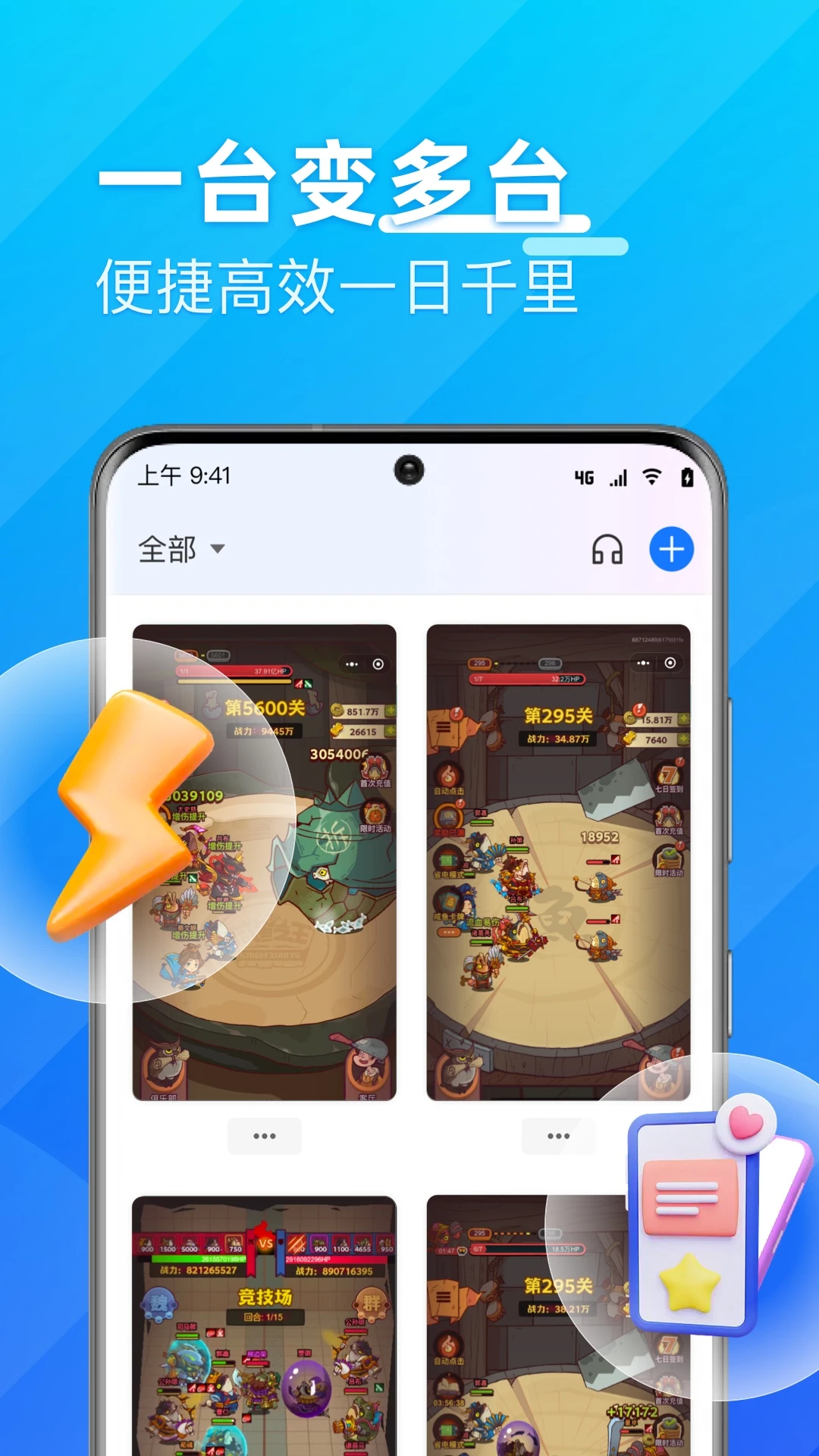 优达云手机截图
