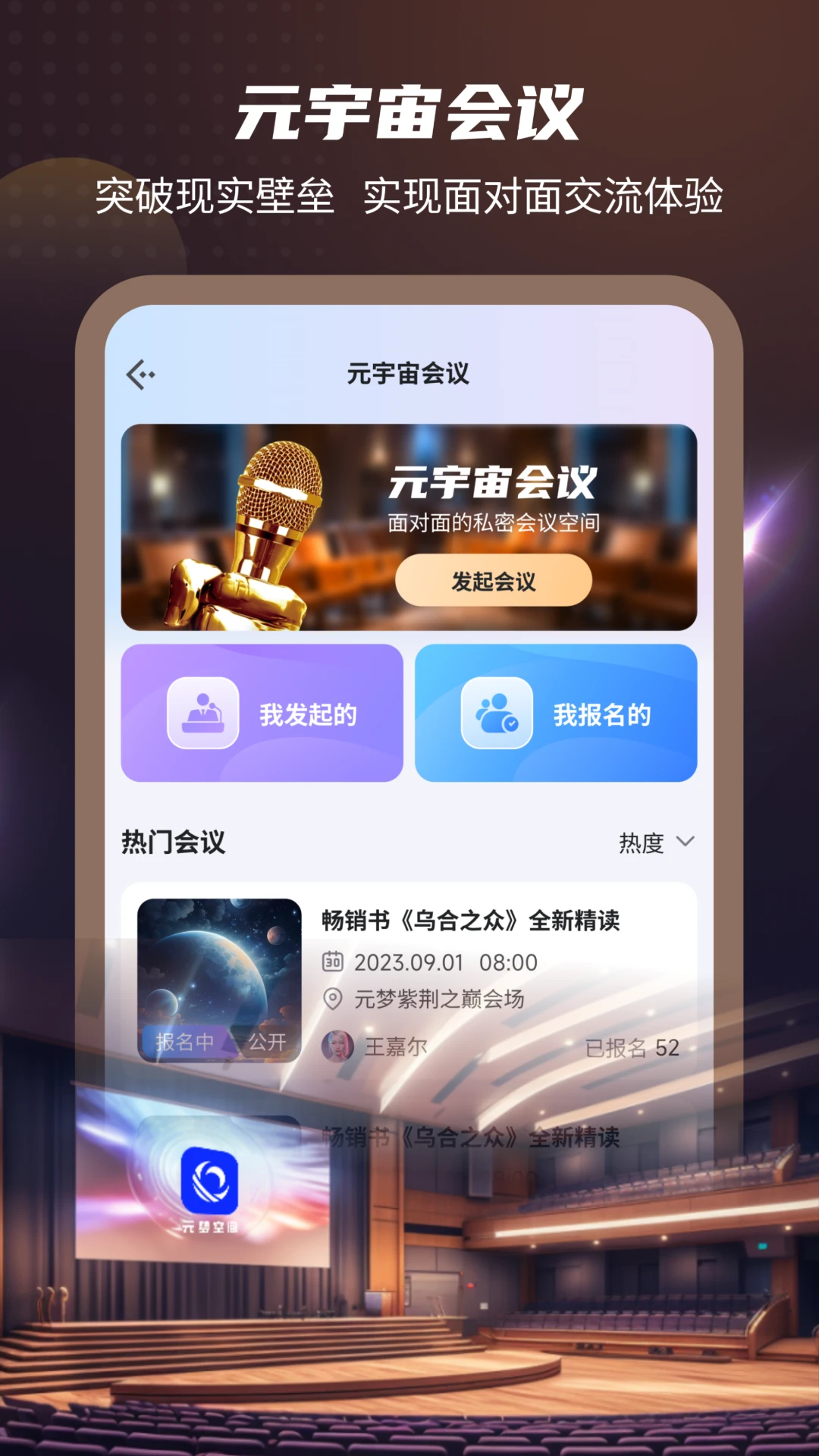 元梦伴侣截图