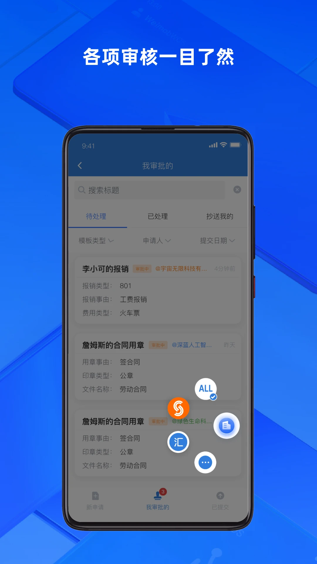 Steady@Work截图