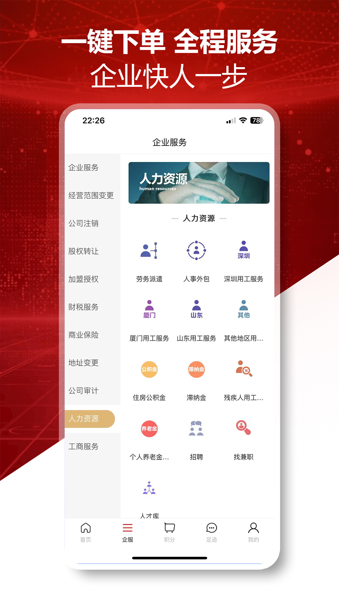 企创力截图