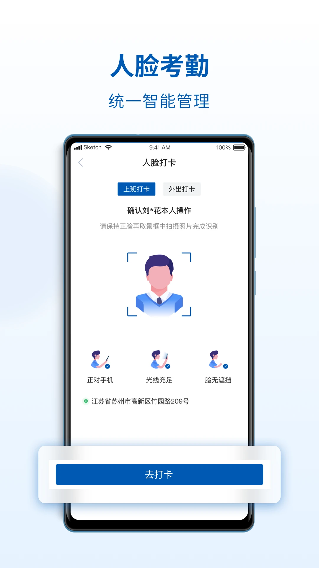 ServiceONE截图