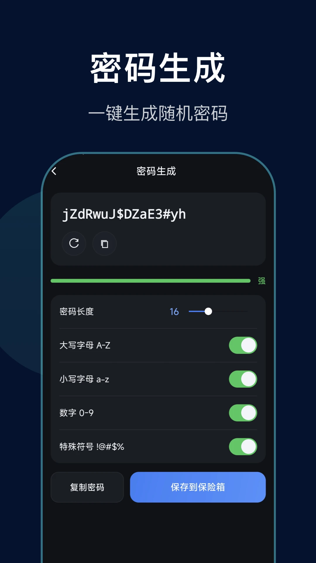 WiFi密码查看助手截图