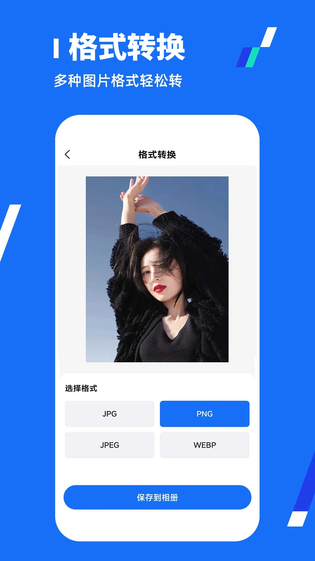 全能压缩王截图