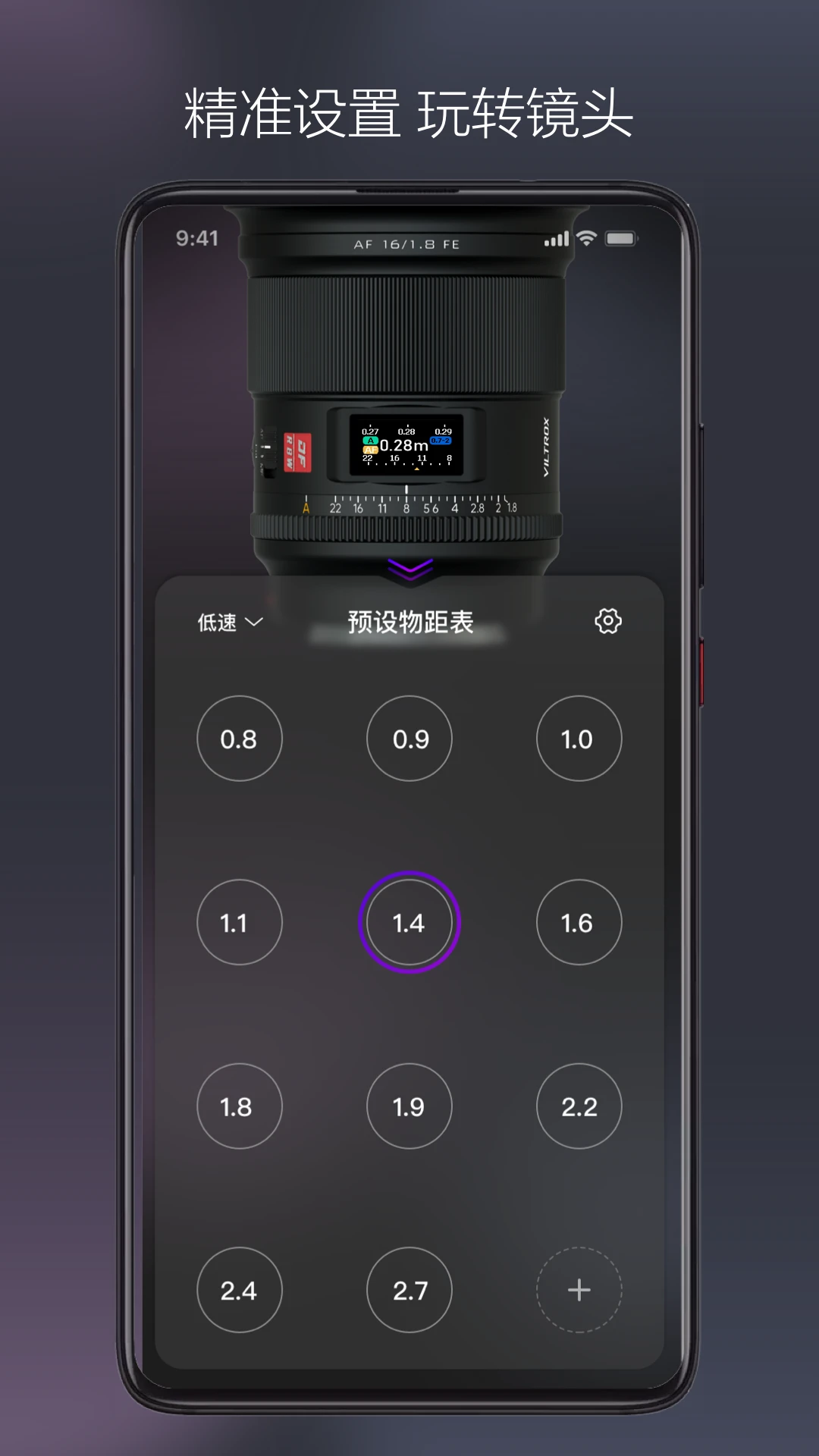 VILTROX Lens截图
