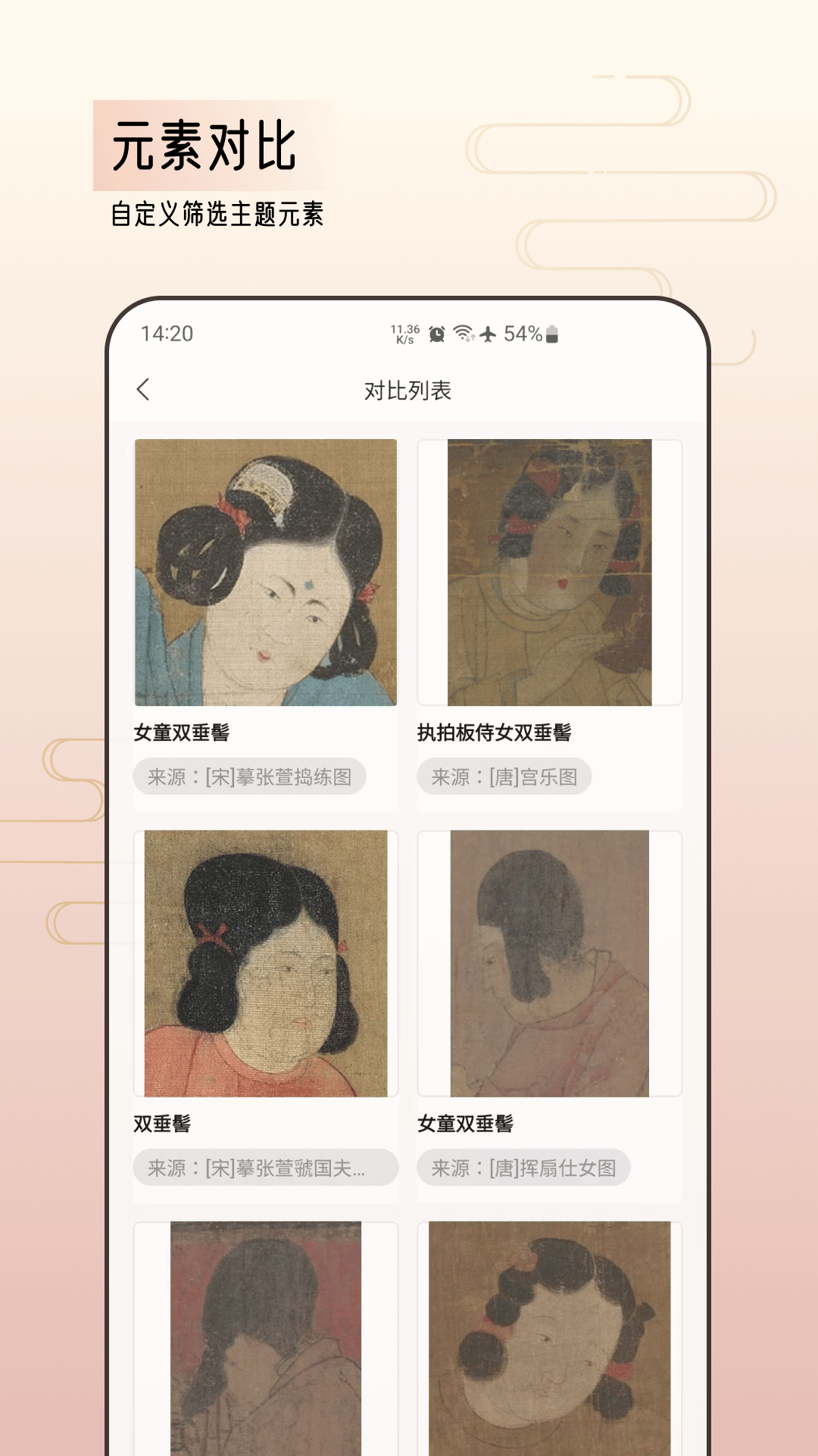 中华艺术馆截图