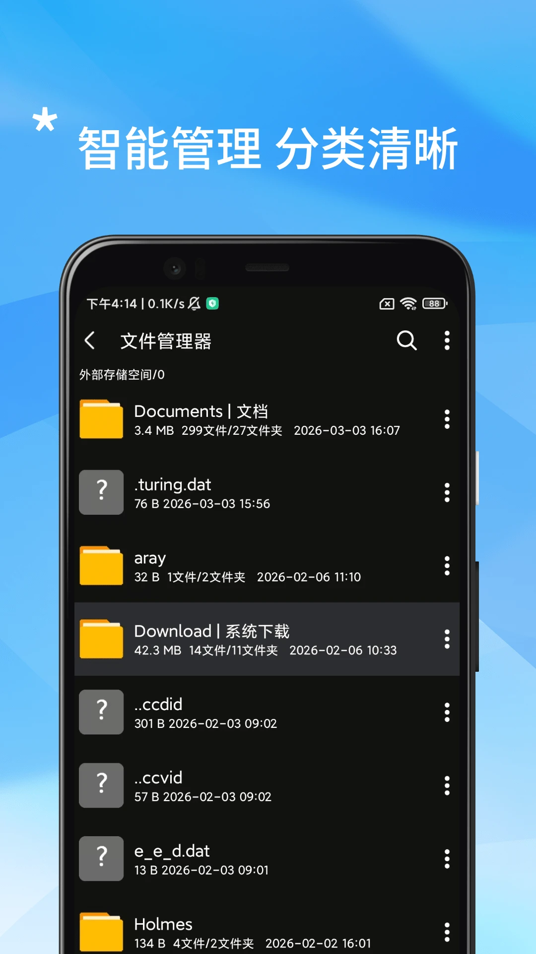 手机管家安全清理截图