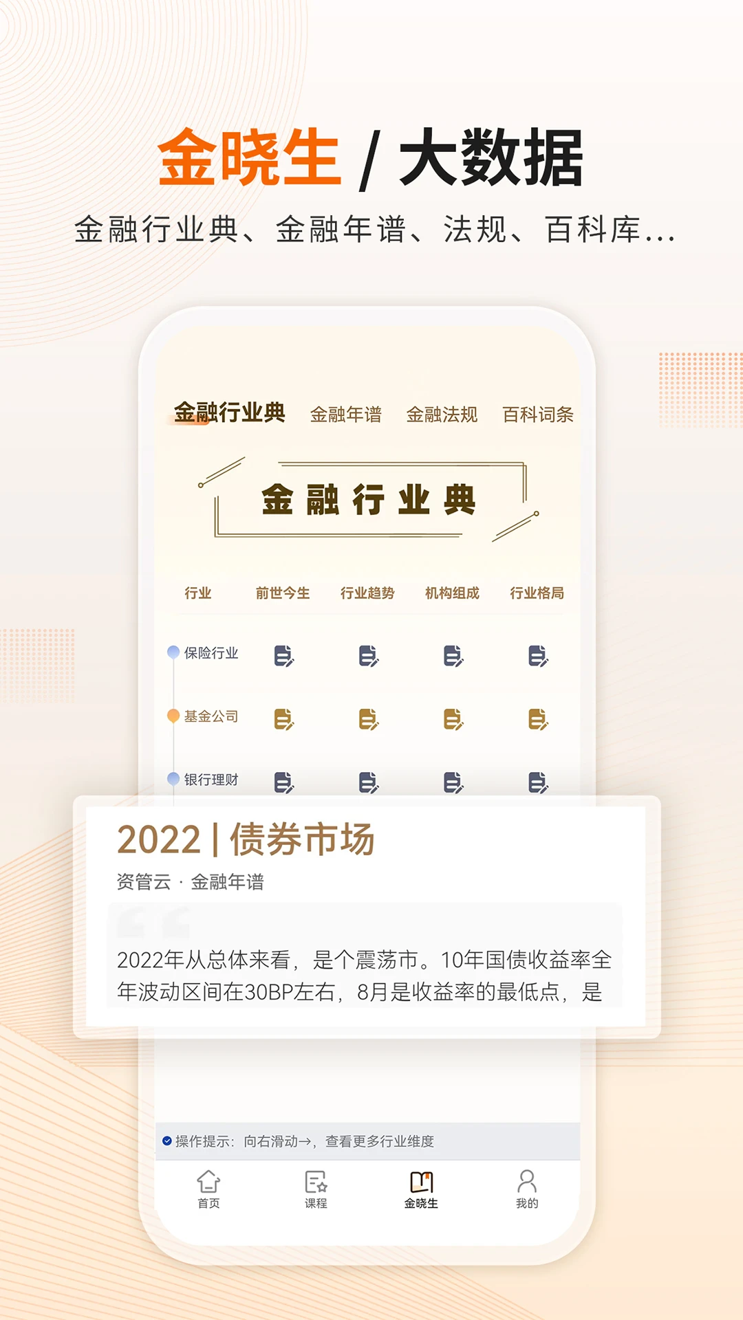 资管云截图