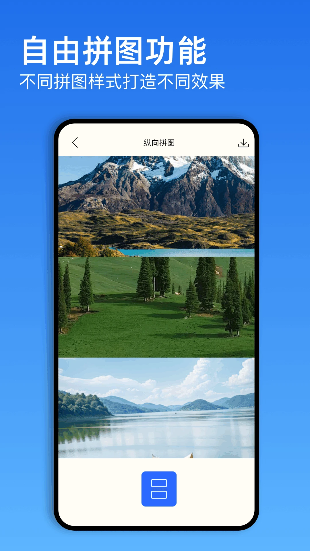 蓝云工具箱截图