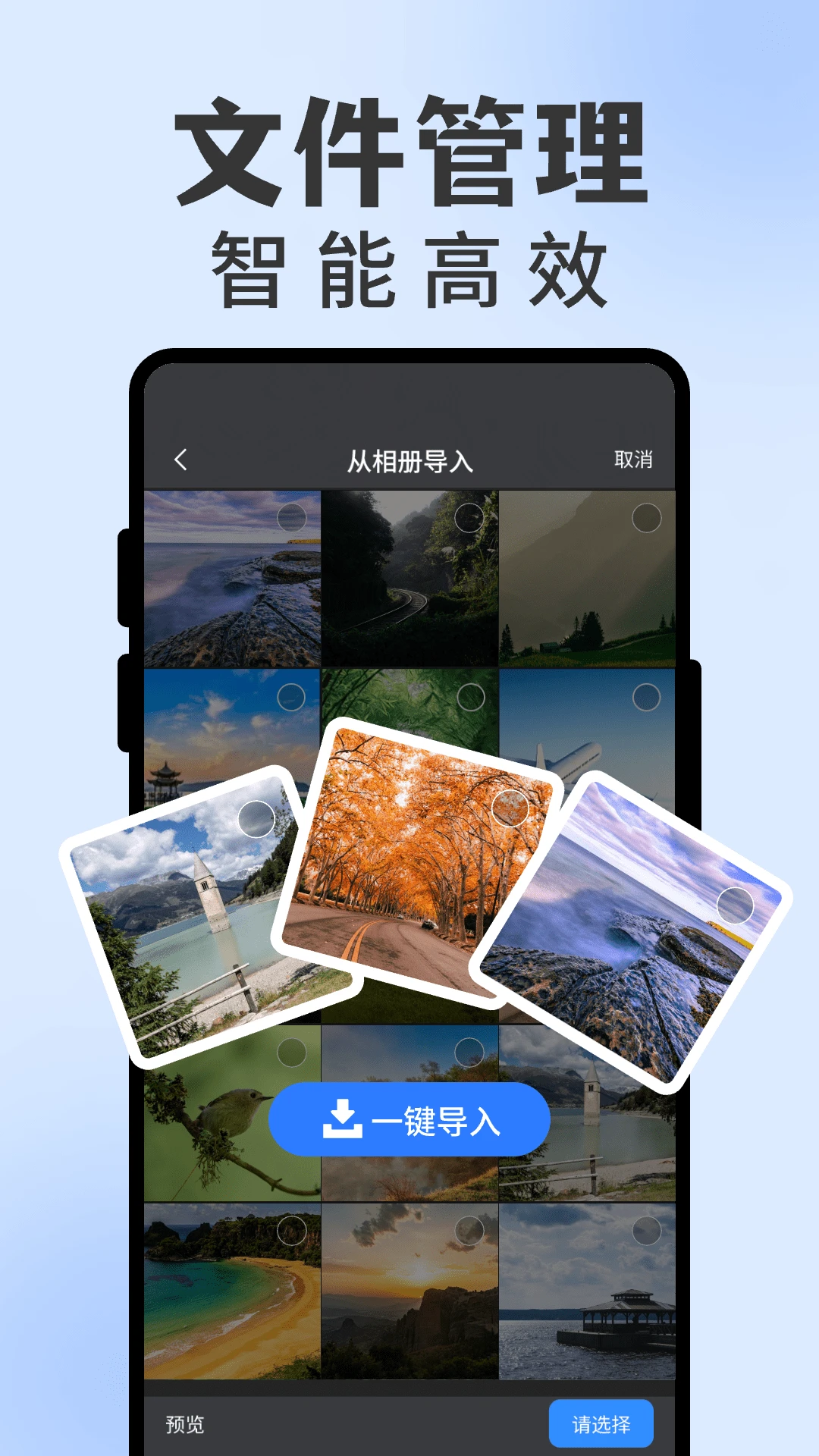 文件解压缩工具截图
