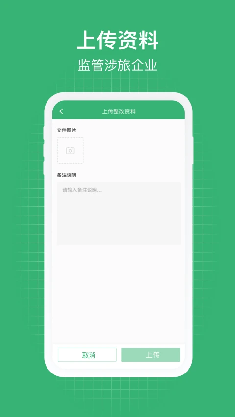 一部手机管旅游截图