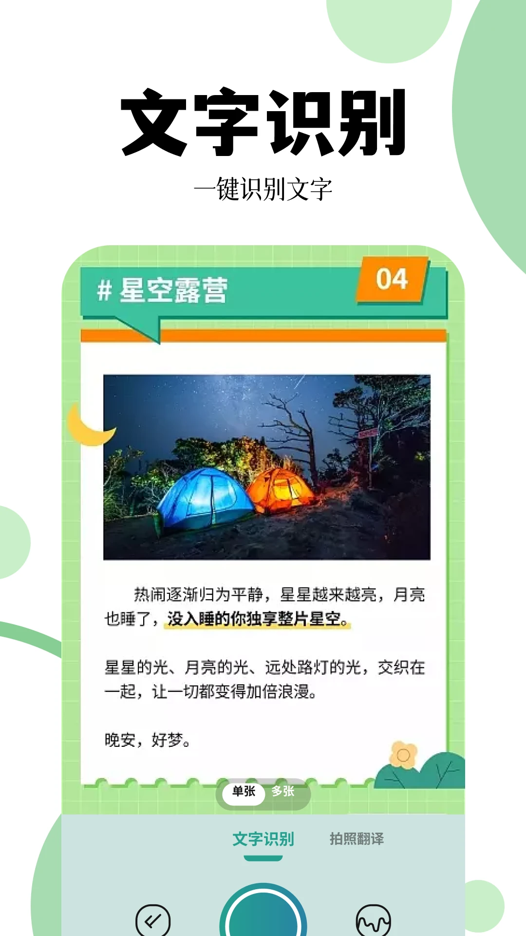 爱转换截图