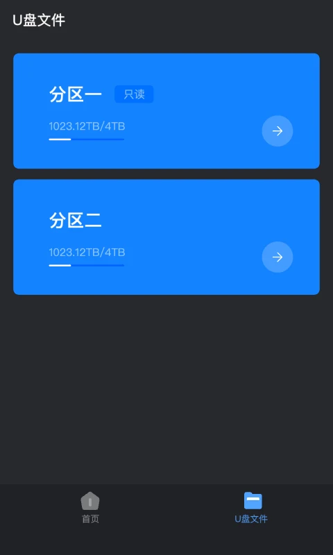 Hi Backup截图
