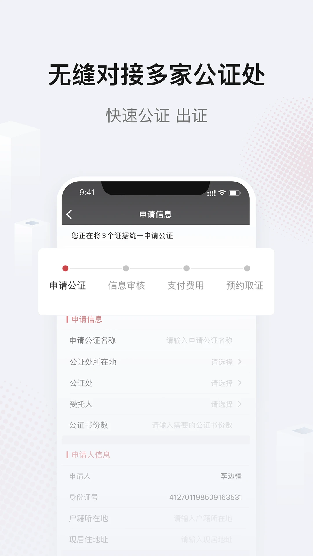 真相取证截图