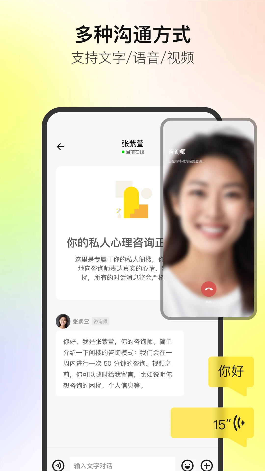 Glowe阁楼截图