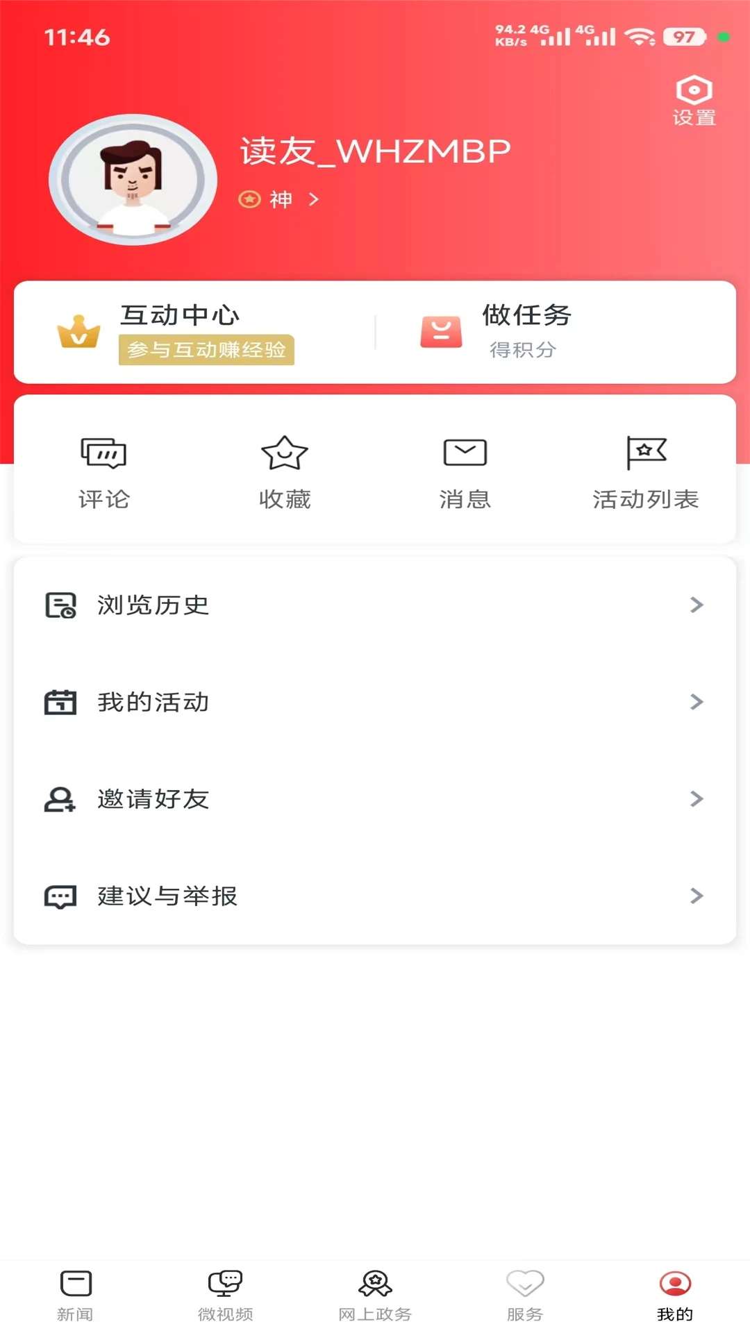 秀美昌江截图