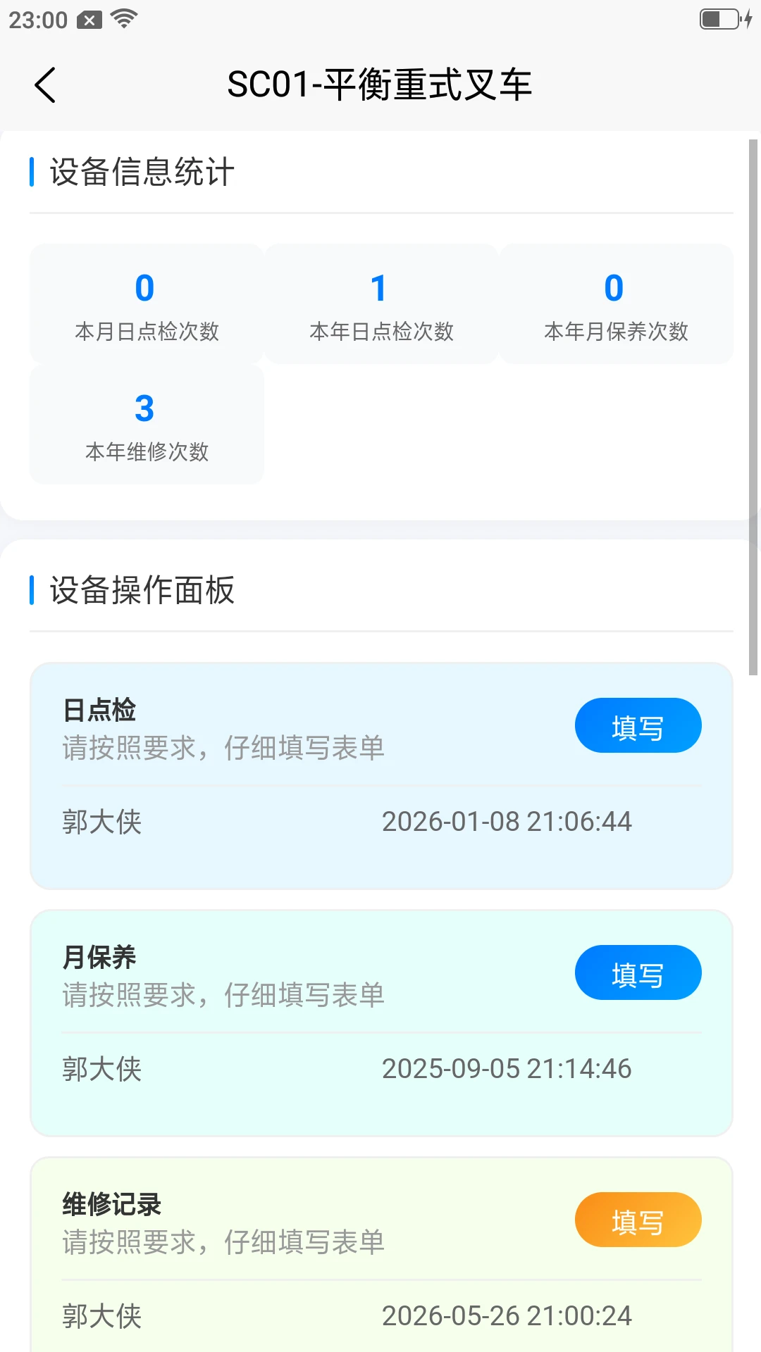 希睿云安全截图