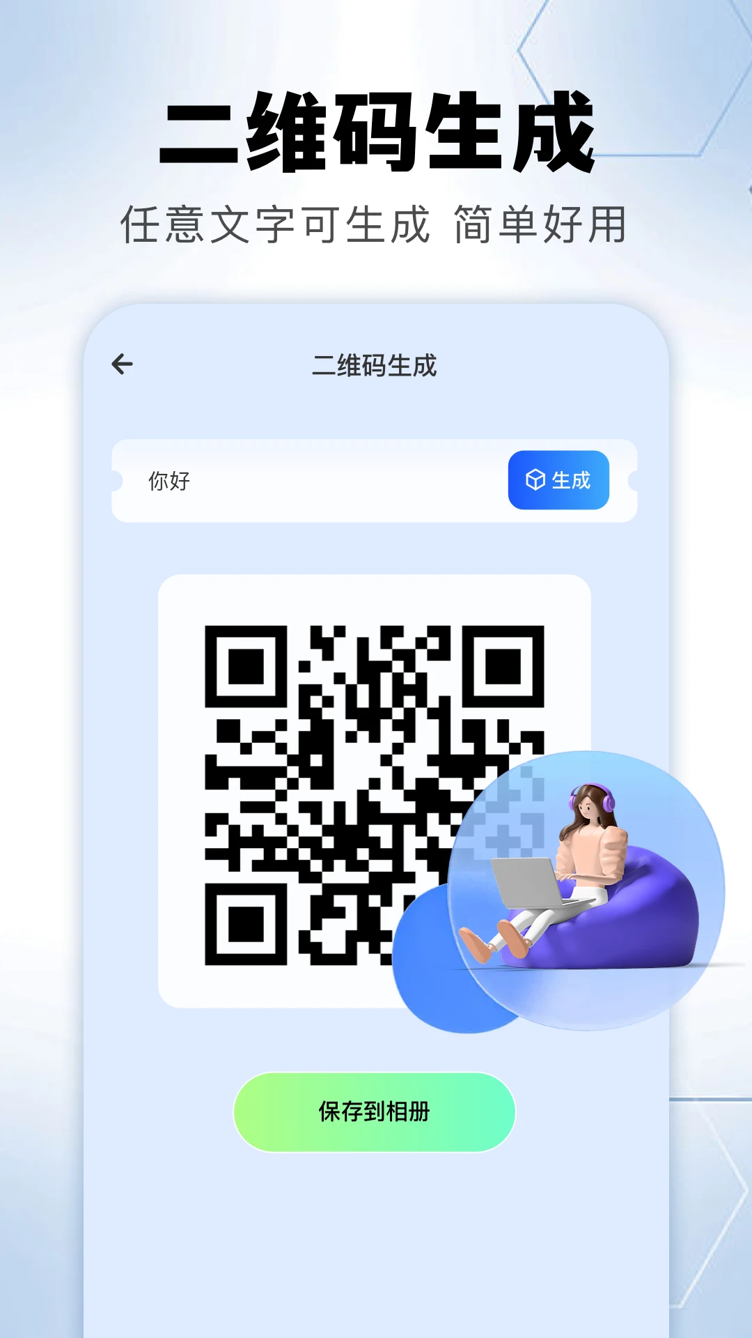 金砖弱网截图