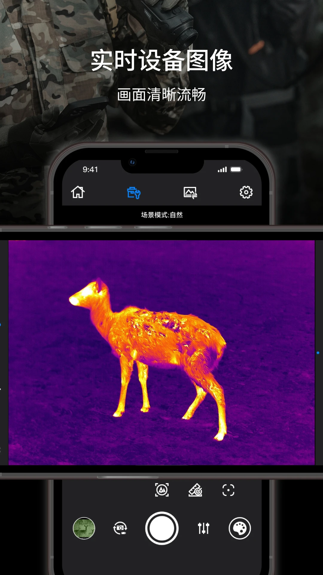 TargetIR截图