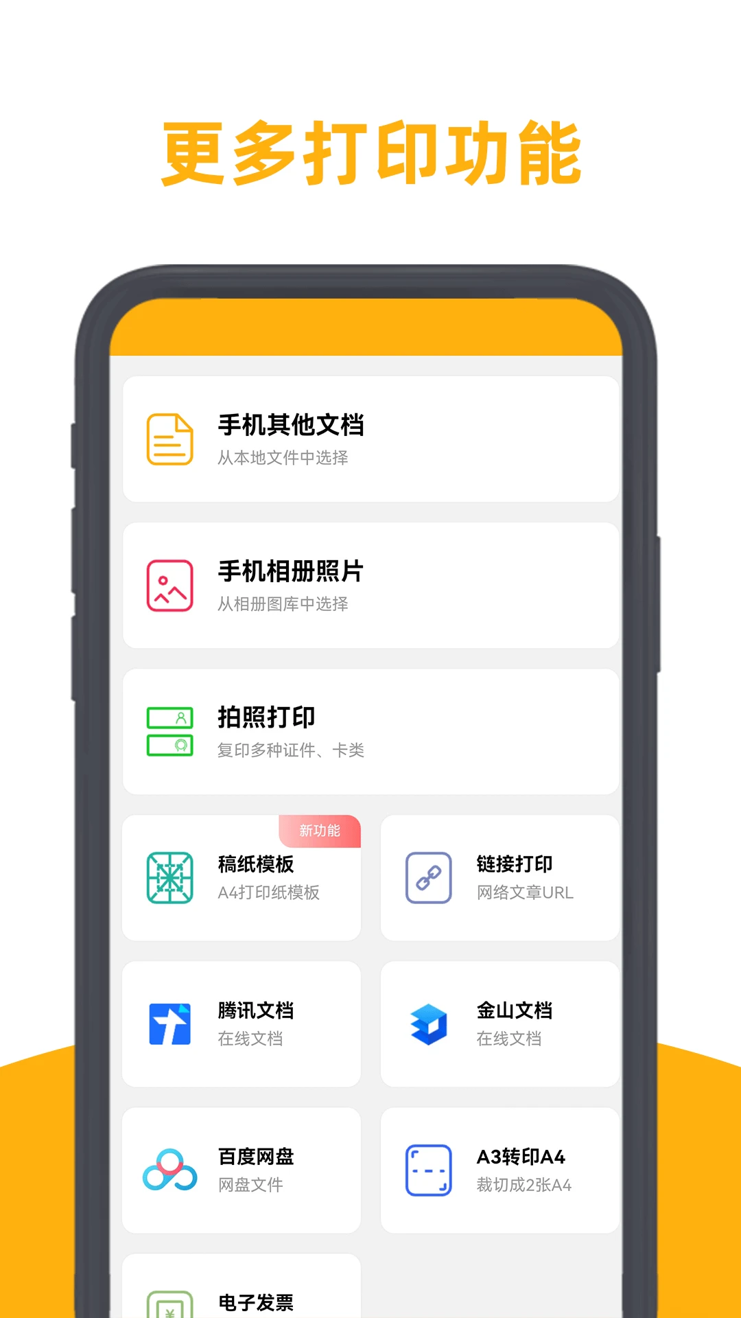 百步印社截图