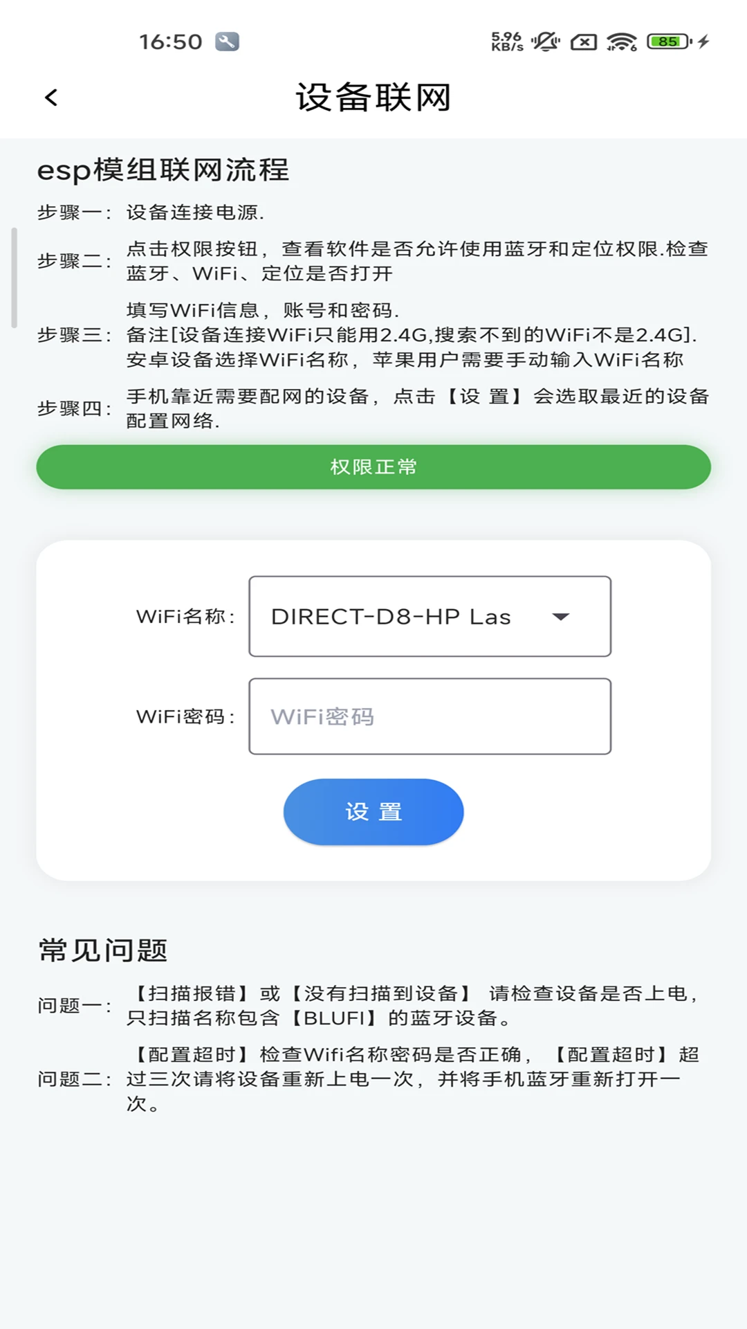 东露阳冷库远程监控管理系统截图