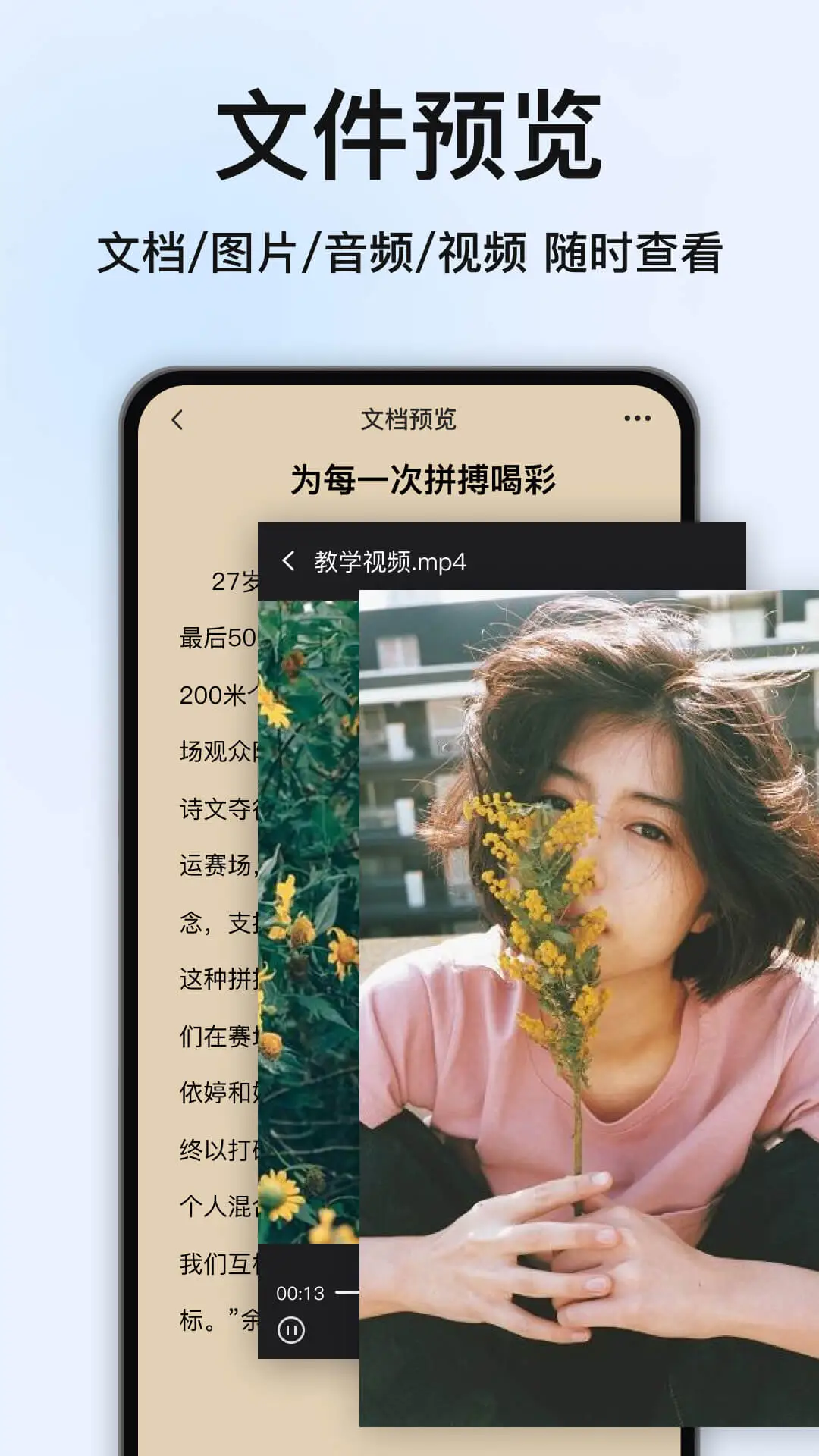 RAR解压大师截图