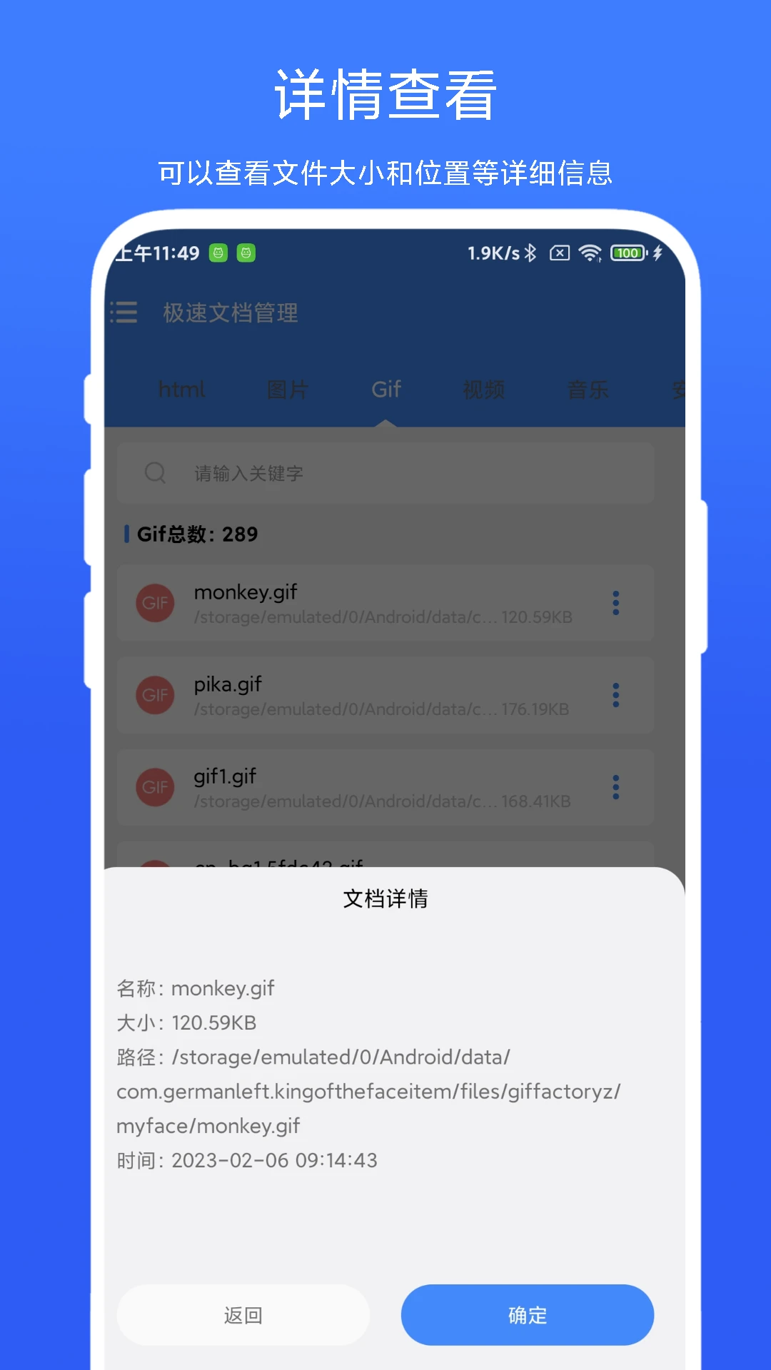 极速文档管理截图