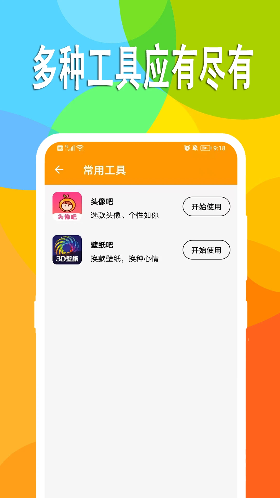 万能日记截图