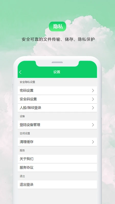 盘它云截图