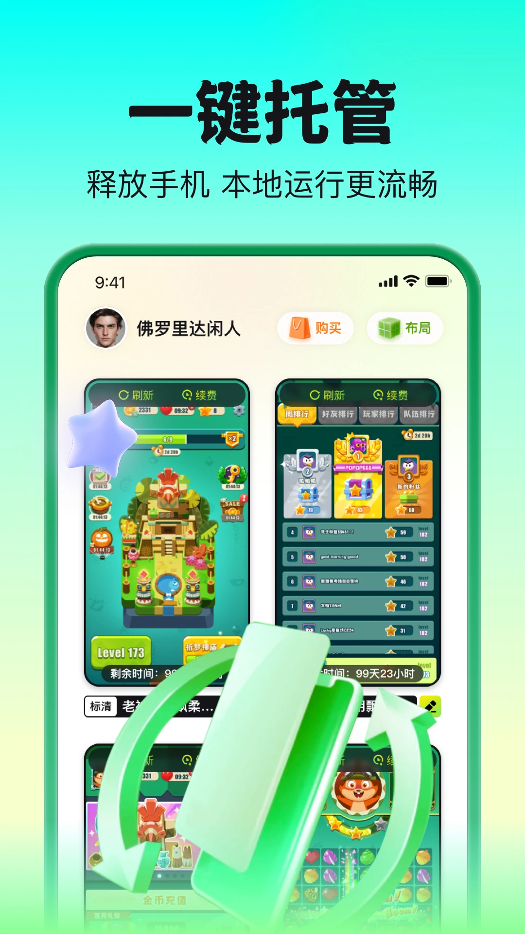 嗖嗖云手机截图