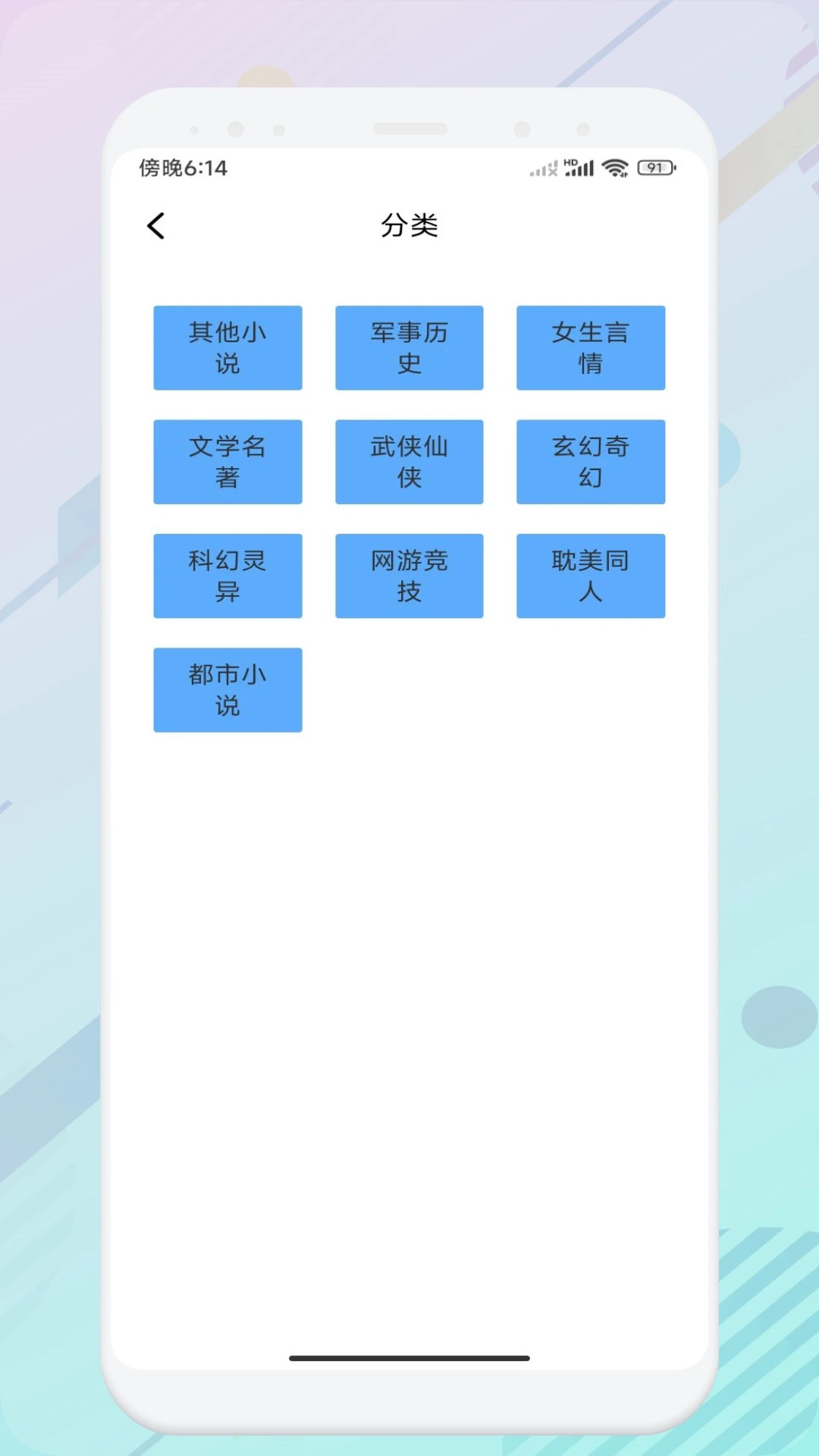 智慧教育云平台截图