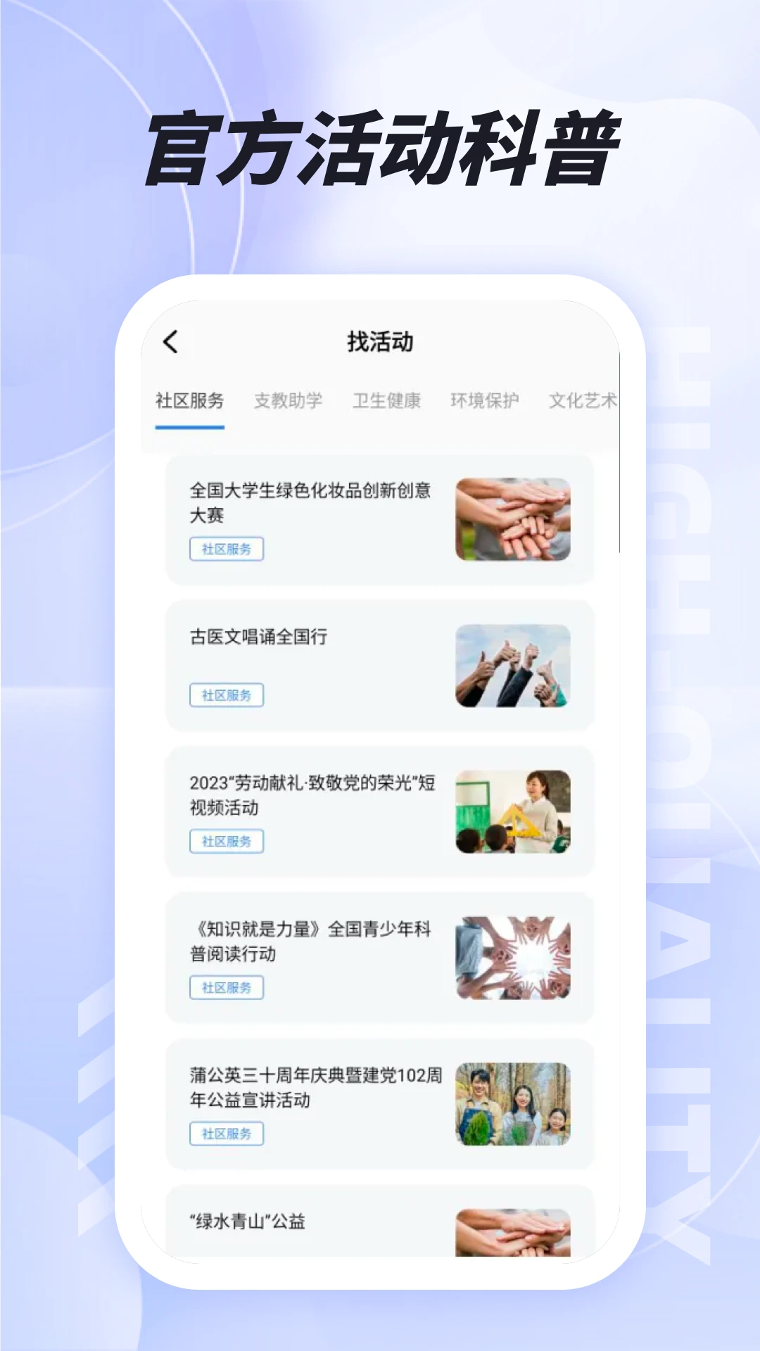 易上网截图