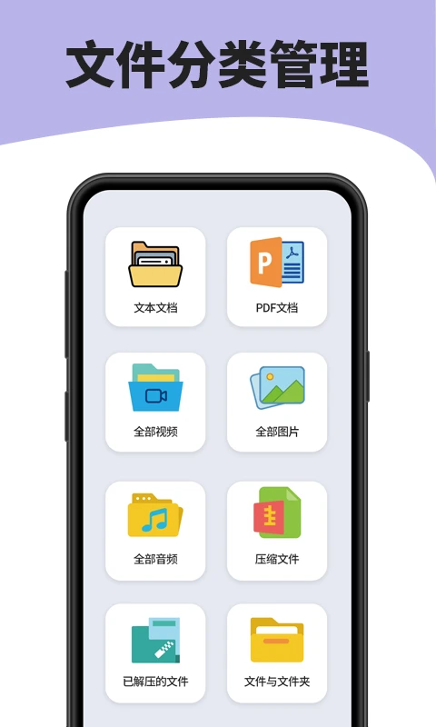 7zip解压缩软件截图