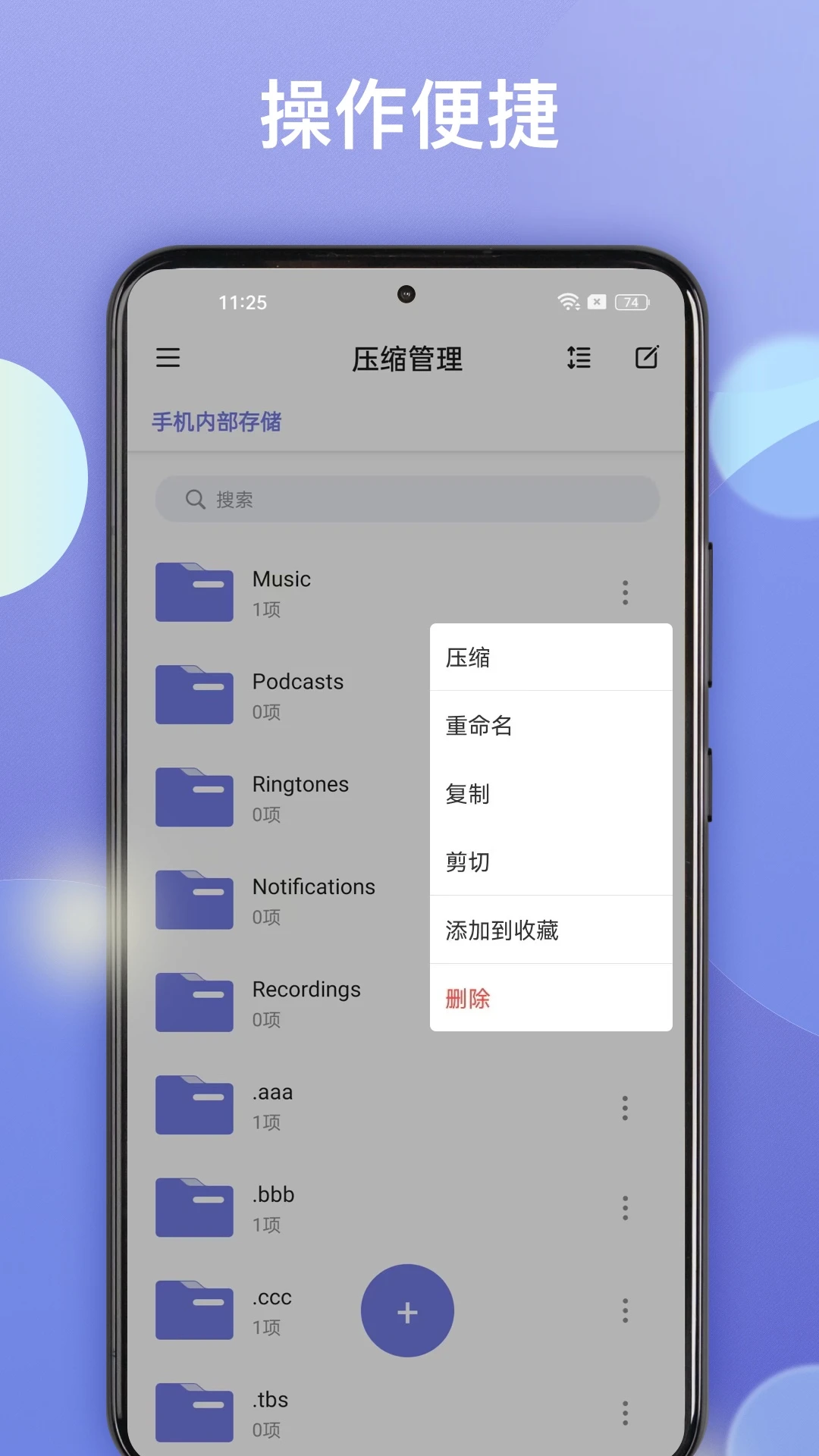 王牌解压截图