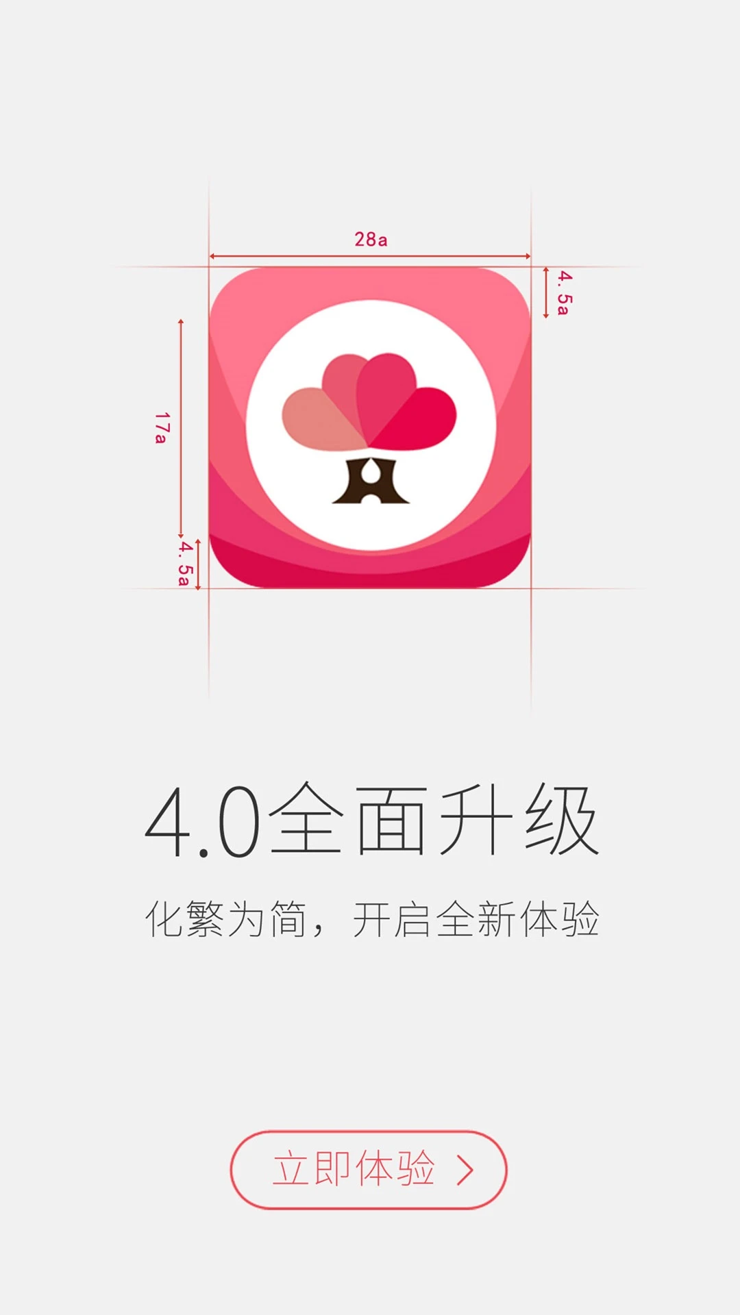 婚语截图