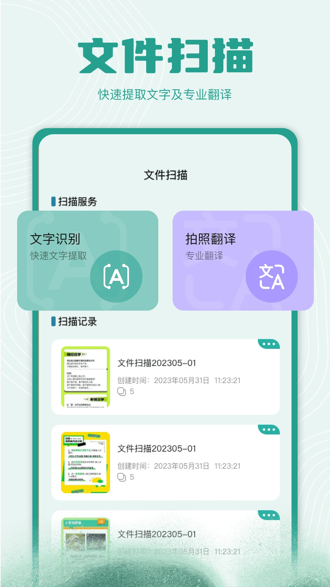 zip解压缩截图