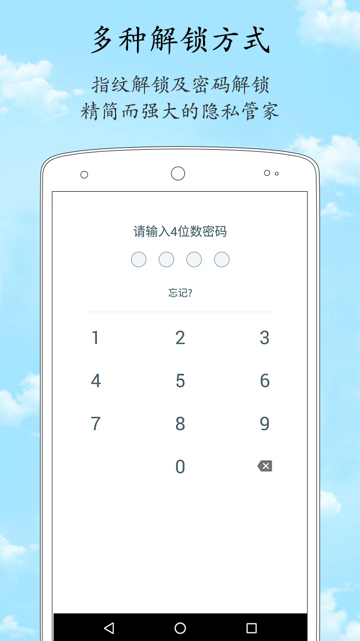 加密相册管家截图