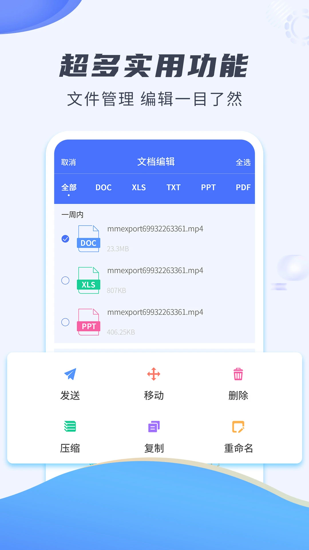 解压缩专家截图